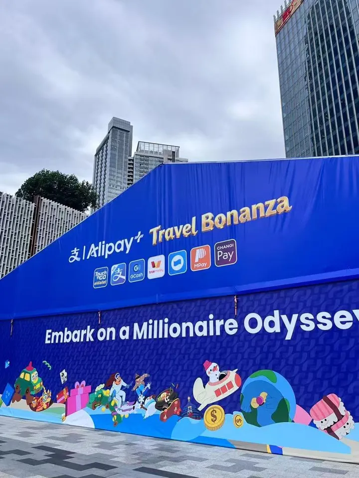 2025 Alipay+ Travel Bonanza Campaign · 2