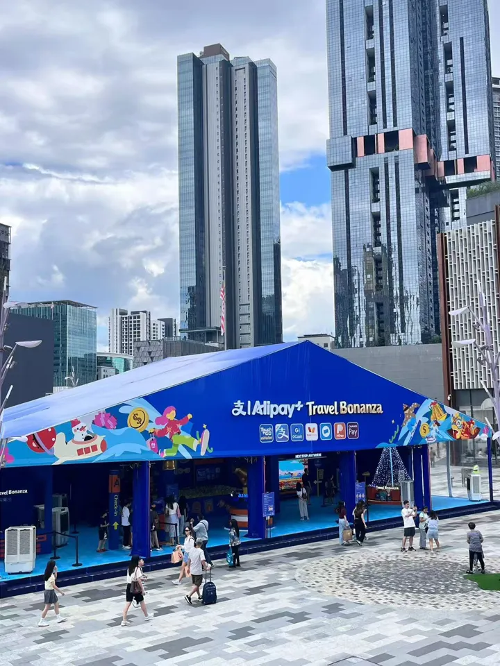 2025 Alipay+ Travel Bonanza Campaign · 3